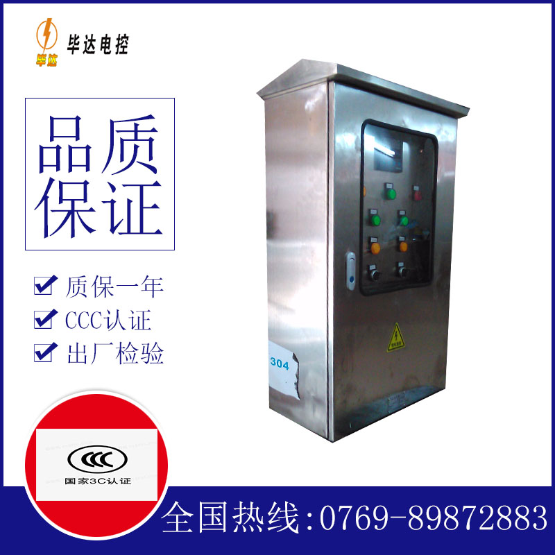 信号灯不锈钢配电箱