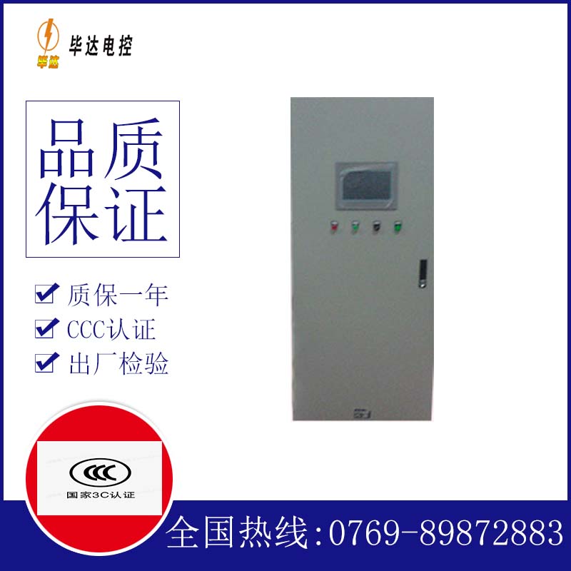 信号灯变频控制箱