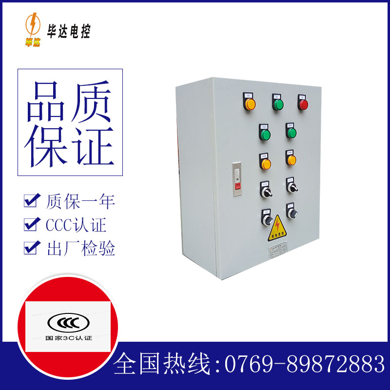 信号灯一用一备控制箱