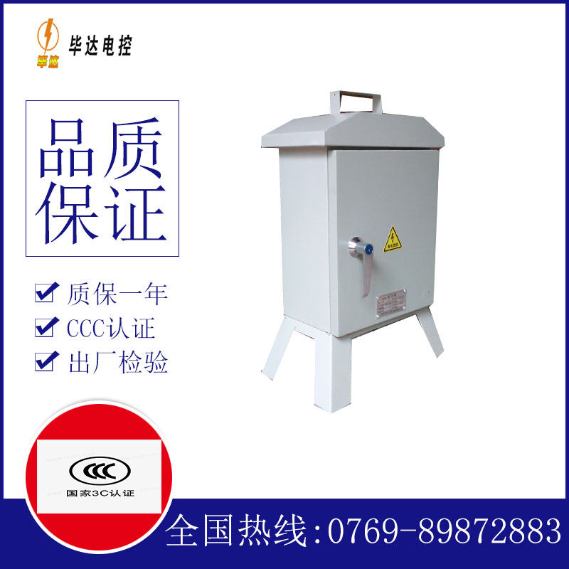 信号灯临时配电箱