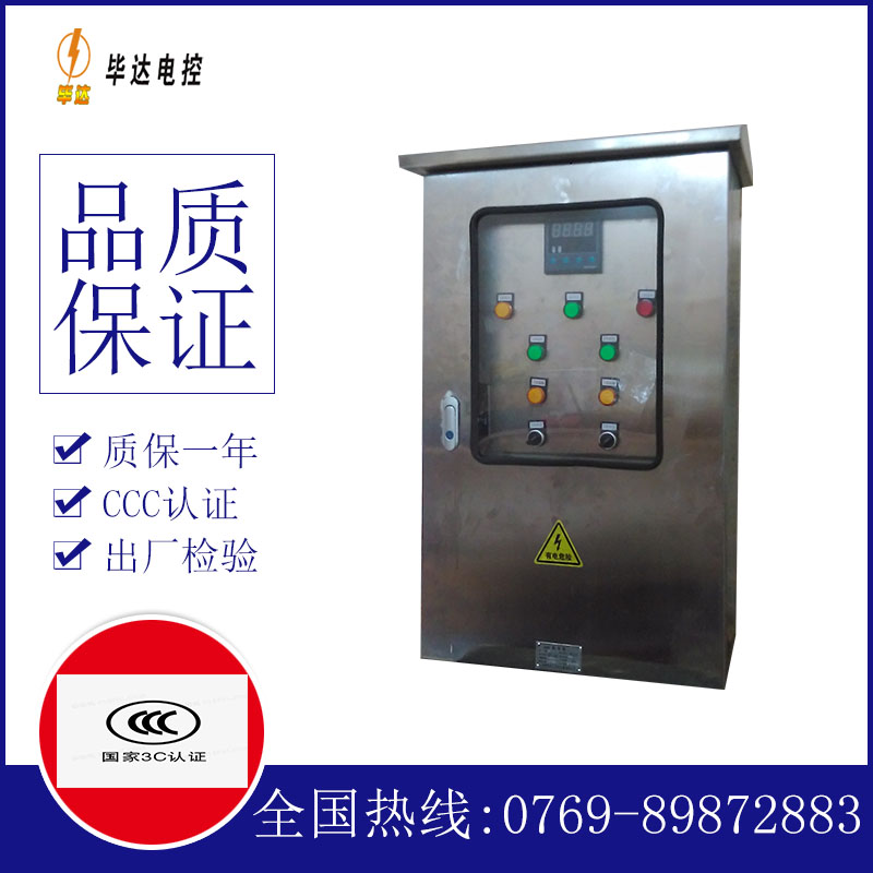信号灯路灯控制箱
