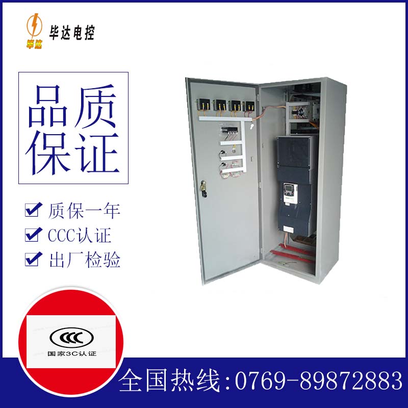 信号灯变频控制柜