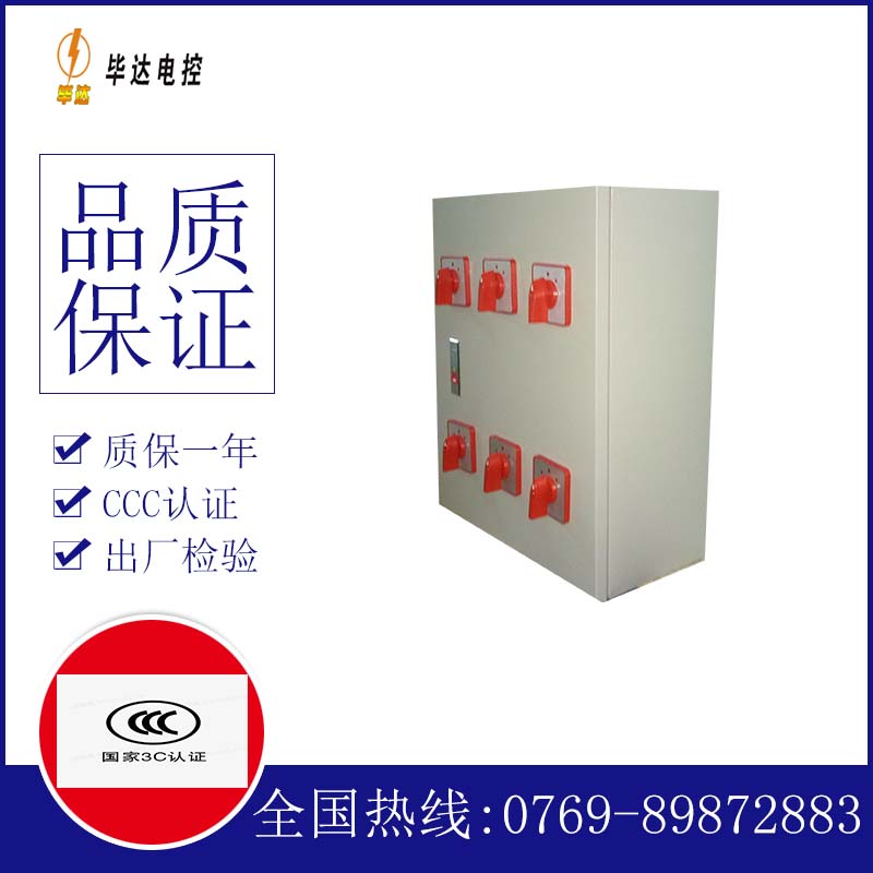 信号灯电器控制箱
