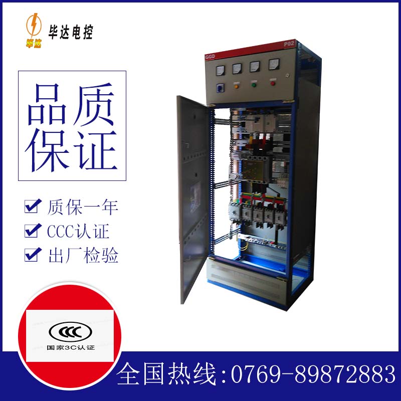 信号灯开关柜