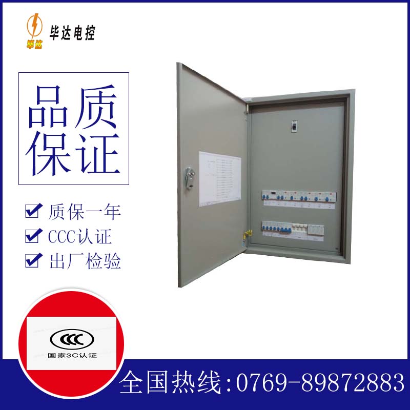 信号灯成套配电箱